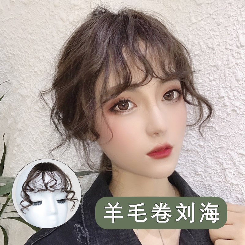 高档羊毛卷真发刘海 假发女自然修脸假留海贴片 网红刘海卷隐形假