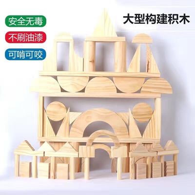 高档幼儿园原木实心木质积木大块构建大型碳化积木拼装搭建儿童玩