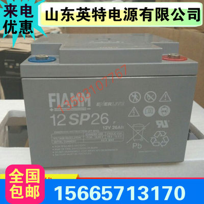 FIAMM非凡蓄电池12SP55环保新能源电池12V55AH