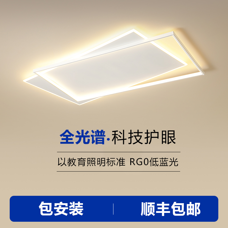 小时光智能客厅主灯2024新款灯具现代简约大气卧室大厅led吸顶灯-封面