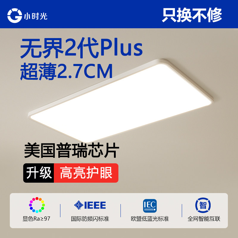 小时光全光谱护眼吸顶灯具中山现代简约高亮卧室客厅主灯2023新款_虎窝淘