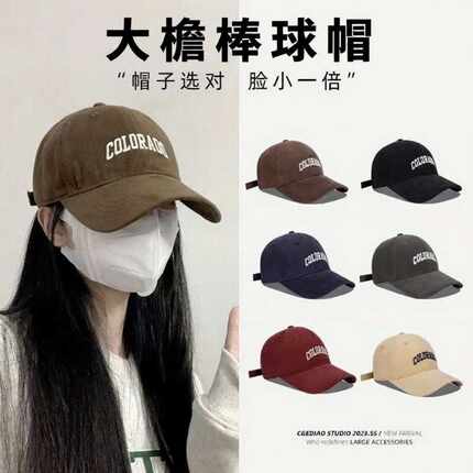 棒球帽子女2026新款百搭显脸小帽鸭舌帽男款防晒遮阳太阳