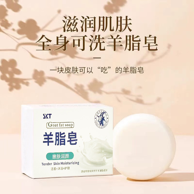 9.9元 红卫嫩肤润颜羊脂皂100g*5块 羊脂养肤，洗手洗脸洗澡都能用！ - 线报酷