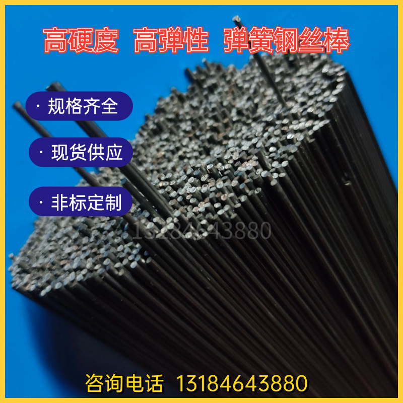 油淬火t9a高硬度 高弹性 弹簧钢丝直条 碳钢直条 超硬黑钢丝直条