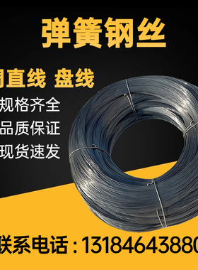 SAE9254V高弹性弹簧钢丝直条 高碳高硬度琴钢丝 直条0.6mm--14mm