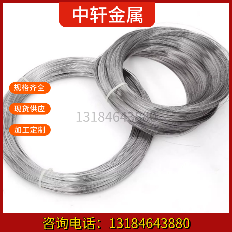 201 316不锈钢弹簧丝压力弹性硬钢丝直条鱼钩可折弯加工焊接0.2-5