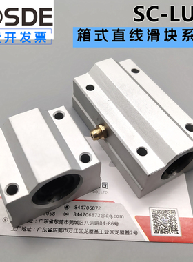 台湾进口KOLMB光轴圆柱用铝合金箱式滑块SC S8 10 12 13 16 20LUU