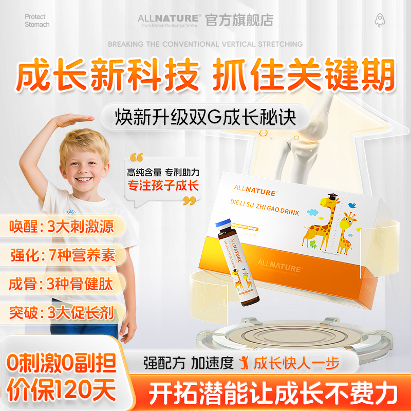 氨基丁酸赖氨酸儿童青少年