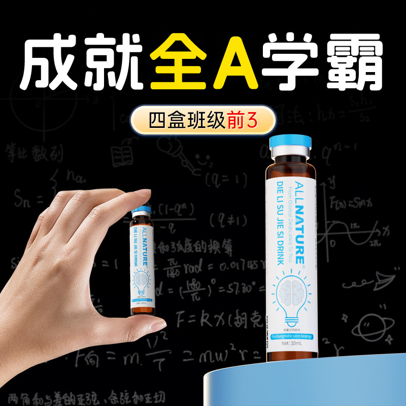 【DHA藻油】脑力记忆补充