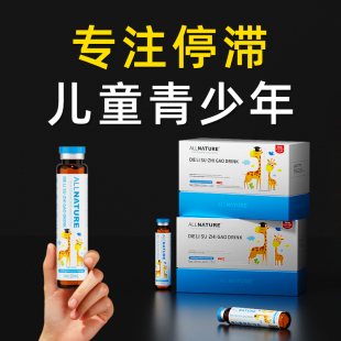 新升级专利成长饮高活性液体钙 青少年儿童钙铁锌氨基丁酸赖氨酸