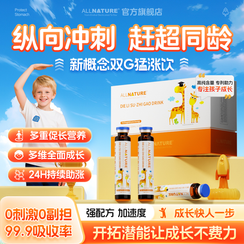 氨基丁酸赖氨酸儿童青少年