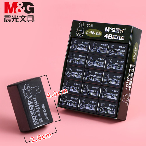晨光黑色橡皮擦学生专用不留痕