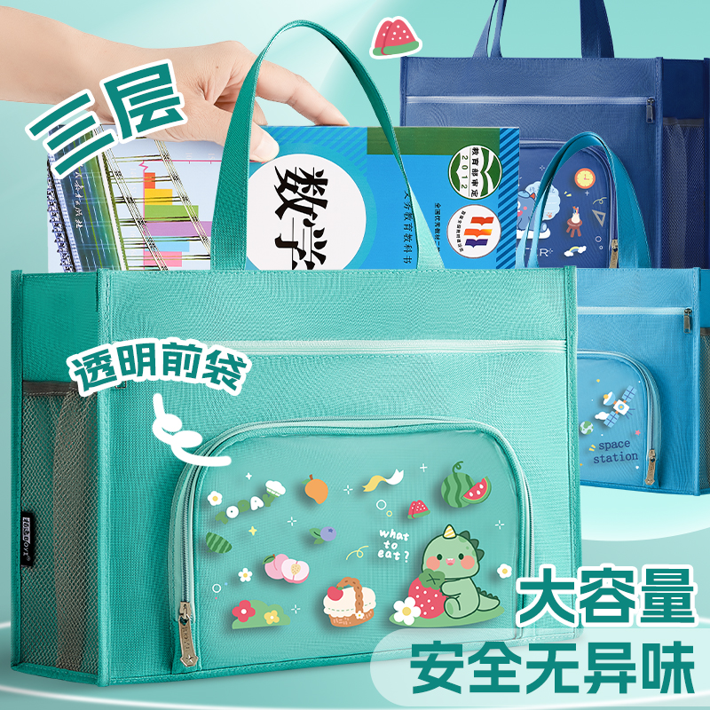 手提袋学生拎书大容量帆布小学生图片