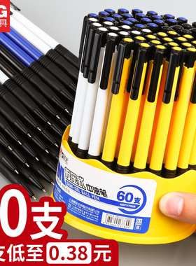 晨光按动圆珠笔办公商务按压式小学生专用子弹头0.7mm蓝色笔芯黑 红色原子笔老师批改可爱自动园珠中油笔批发