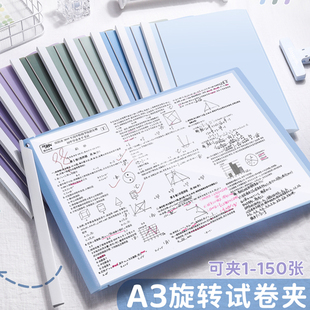 A3试卷收纳袋初中生专用旋转拉杆文件夹活页小学生透明插页卷子分类整理神器可放书包8k大容量档案抽杆资料册