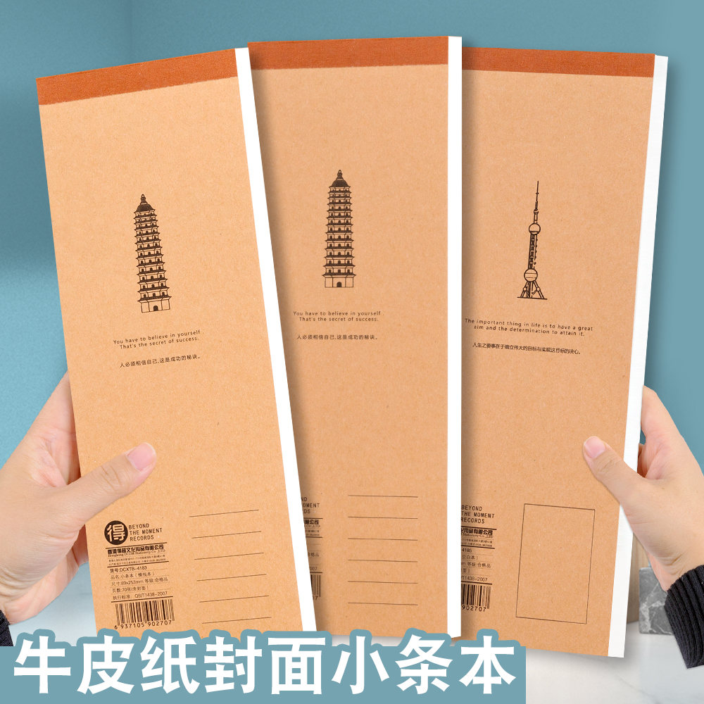 英语小条本课堂笔记语文单词听写默写抄写可撕白纸稿纸双面加厚长条简约便携记事本方格英文四线三格练习本