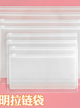 a4透明文件袋拉链式塑料防水a5家用重要房产证件资料收纳袋旅行b5办公档案袋公文包a6笔袋考试专用定制印logo