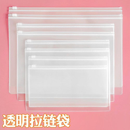 a4透明文件袋拉链式塑料防水