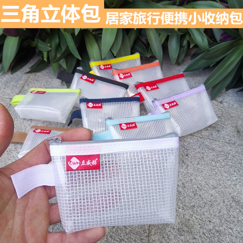 防水迷你证件袋网格文件袋小号