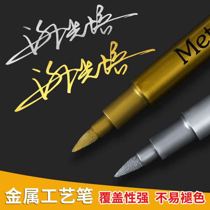 广纳金属笔金色签名笔明星商务婚礼结婚签到金笔不掉色速干高光闪粉马克笔请柬贺卡黑卡纸拍立得不褪色记号笔