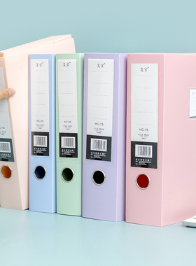 莫兰迪档案盒文件资料盒子塑料a4纸文件夹干部人事会计财务合同收纳2.0蓝色55mm大号立式办公室整理3.5cm黑色