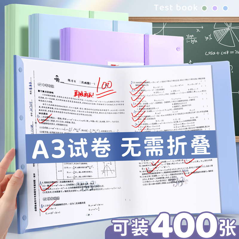 a3文件夹透明插页加厚多层分类