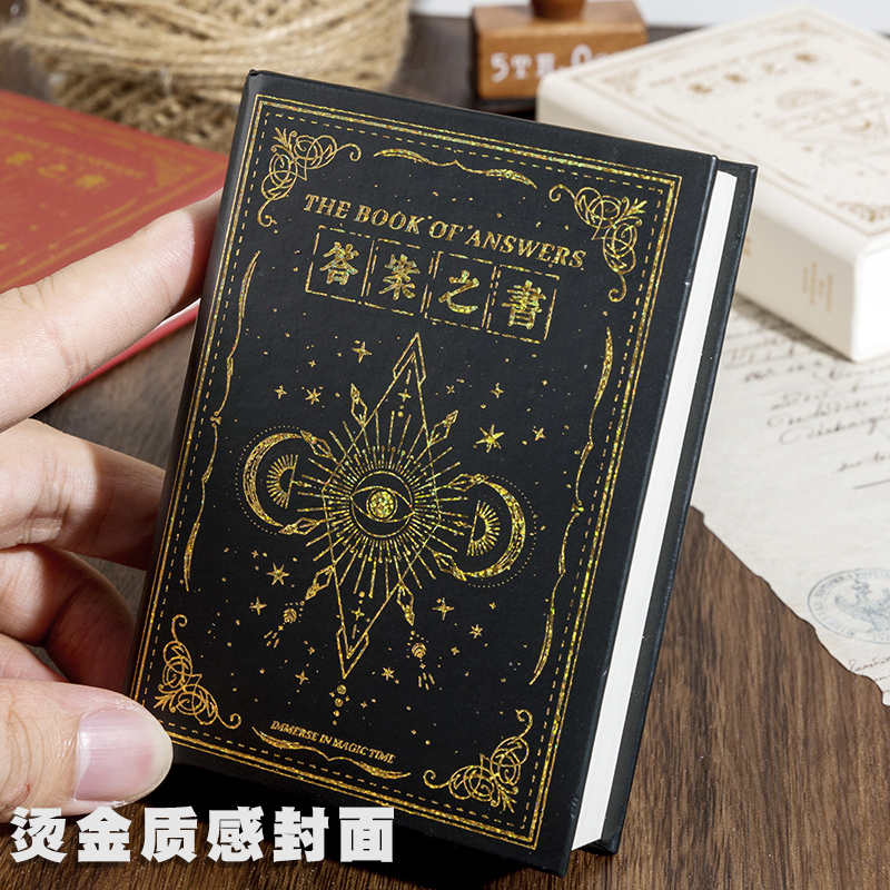 答案之书迷你版神奇的答案之书正版高颜值男女小学生人生解答之书口袋