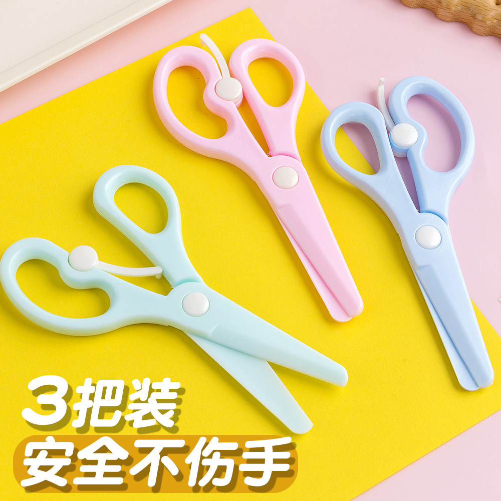 儿童剪刀安全手工宝宝塑料剪纸刀图片