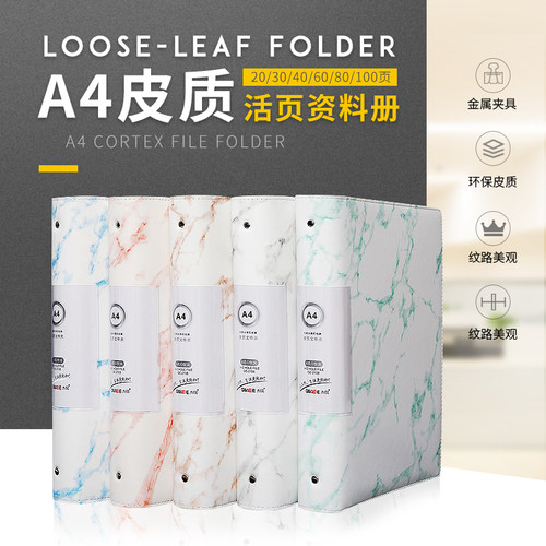 皮面60页办公室客户合同收纳夹