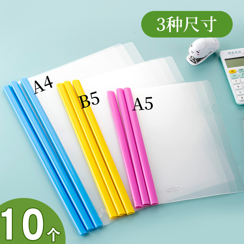 a4纸抽杆文件夹加厚透明水滴杆