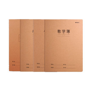 晨光语文生字本小学生专用16k牛皮纸作业本二三四一年级汉语拼音本B5大号加厚a5练习簿32k儿童写字写字簿小本