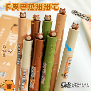 乐派卡皮巴拉熊猫扭扭笔旋转出芯中性笔少女可爱高颜值st速干顺滑好写双珠刷题笔转转笔黑色水笔女生圆珠笔芯