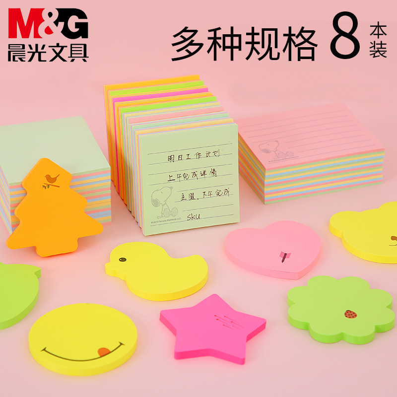 晨光心形可爱卡通韩国小清新贴纸