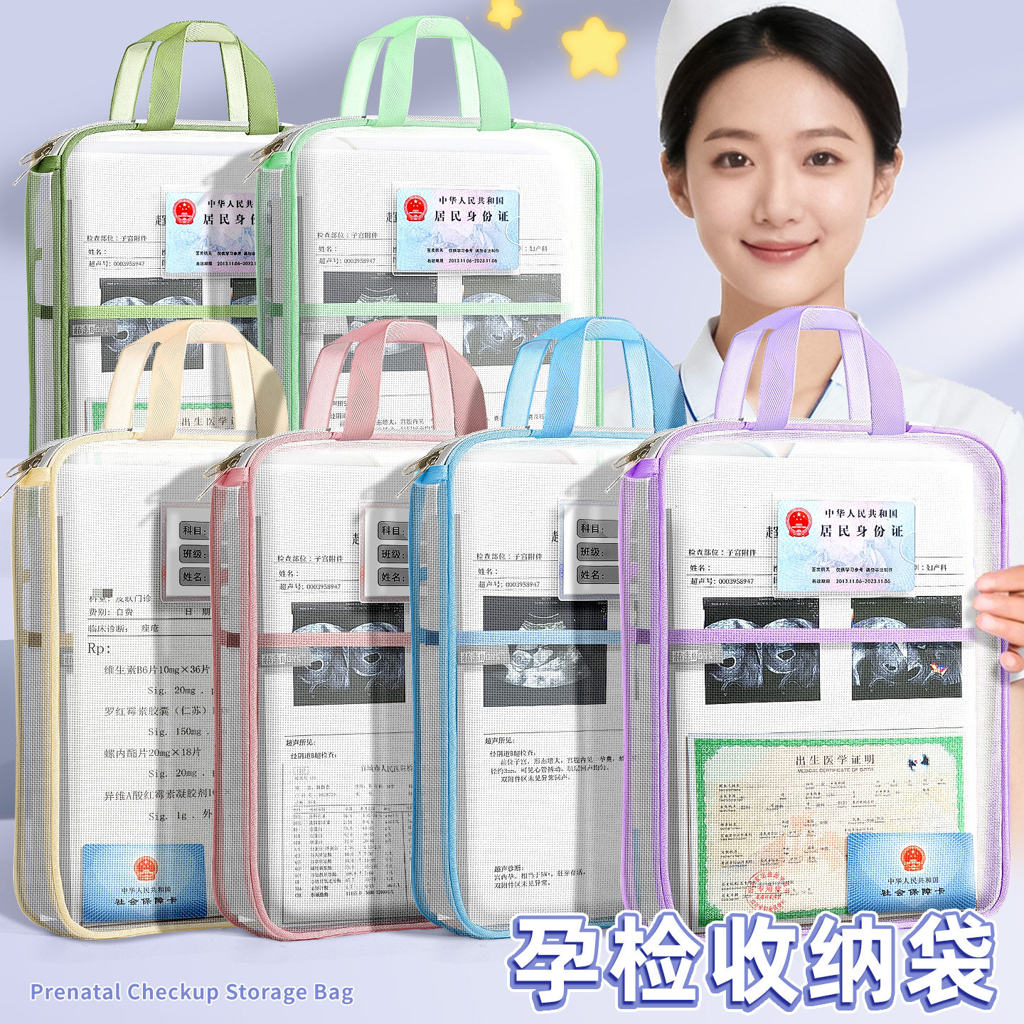产检资料档案袋可爱孕妈孕检检查资料包手提病理收纳袋出生证疫苗本证