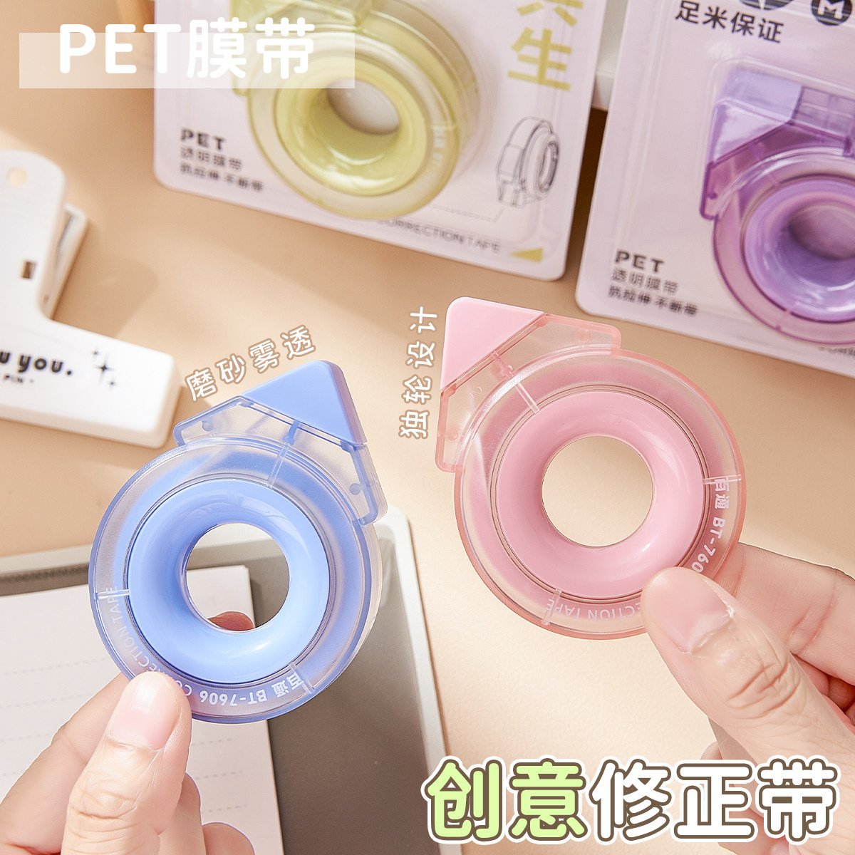 圆形迷你小型修正带小学生专用ins风涂改带改正带静音不易断带高颜值女生创意可爱搞怪修正带黑科技静音好看