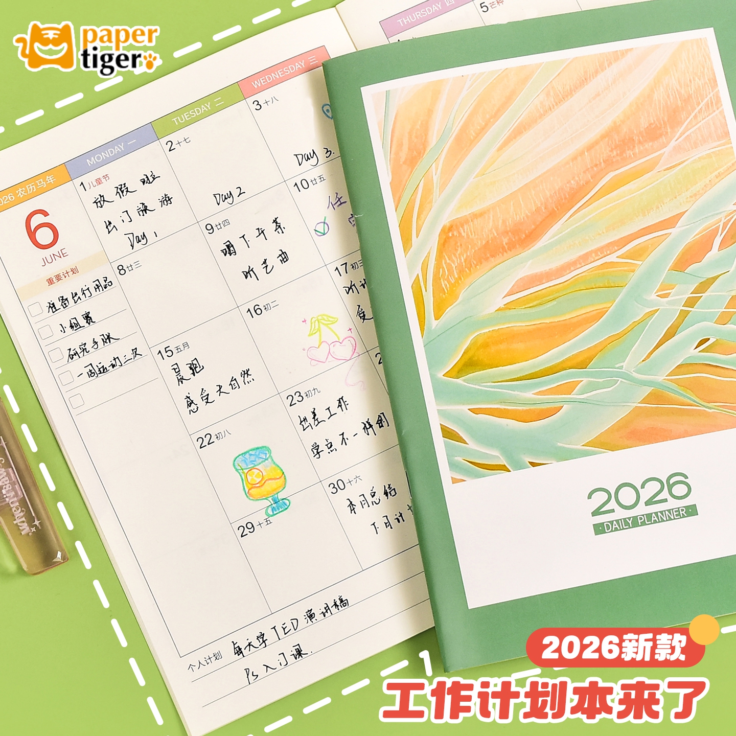 工作小秘书2026年日程本日历记事本计划表a4时间管理手册每月自律打卡本行事历新款a5笔记本本子月计划本定制