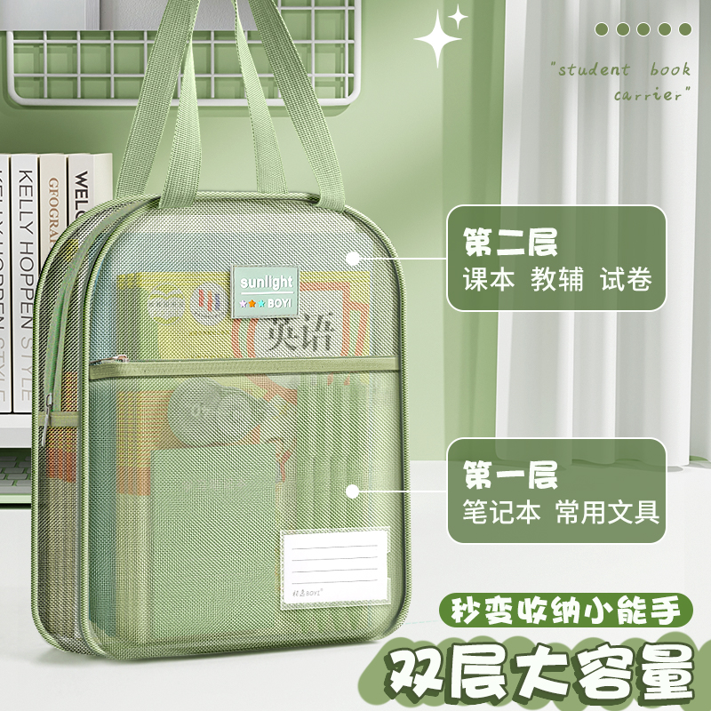 网纱透明手提袋小学生拎书袋双层大容量补习袋透明网纱可入考场文件袋补课袋加厚包边资料收纳袋拉链式书包