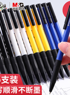 晨光油笔按动圆珠笔老式0.7mm黑色笔蓝色高颜值红色笔针管a2中油笔水感顺滑三色按压式原子笔办公室用品批发