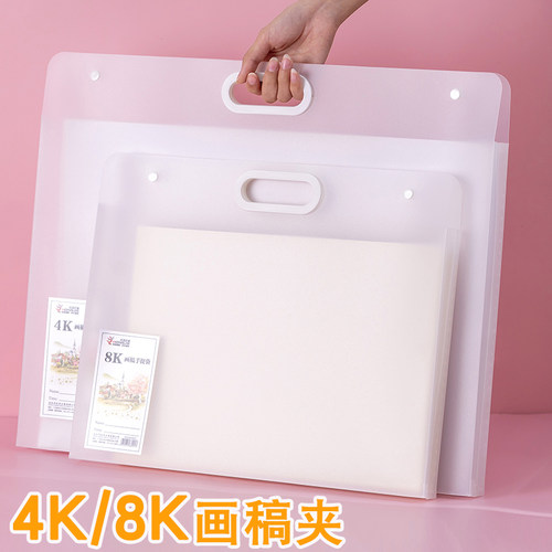 4K美术素描纸画册收纳夹儿童