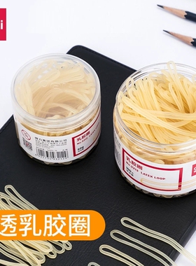 得力3211乳胶圈办公用品黄色橡皮筋财务牛皮筋橡胶圈密封圈商用牛皮筋韧性好不易断高弹力耐用工业加粗一次性
