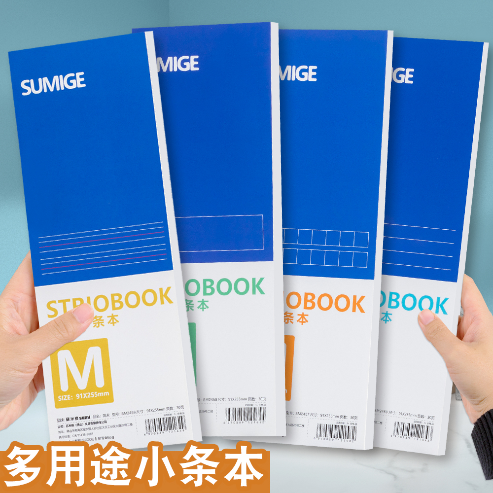 英语小条本语文笔记空白纸听写默写小学生专用横线方格作业本窄长条小本子可撕便签本四线三格英文单词练习本