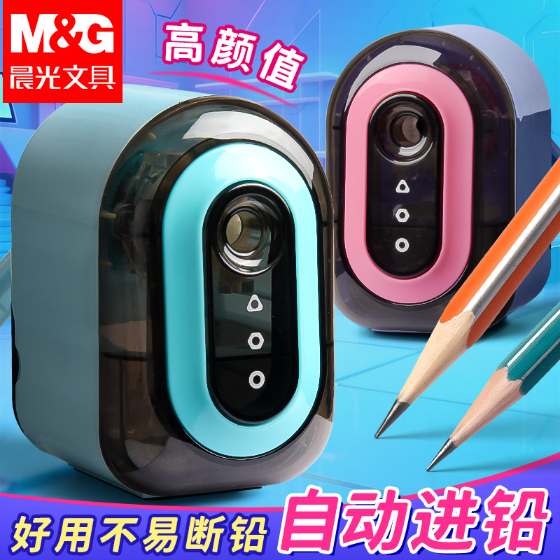 晨光文具削笔机削笔器卷笔刀学生转笔刀铅笔刀削笔刀学生儿童用自动进铅手摇多功能美术刨笔机简约卡通