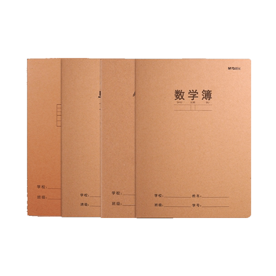 晨光牛皮纸语文课文本小学生专用