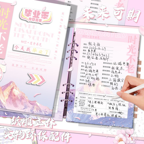 同学录小学生六年级2026新款高颜值小清新ing风小众女生毕业纪念册高级感初中学生不撞款治愈系通讯录简约