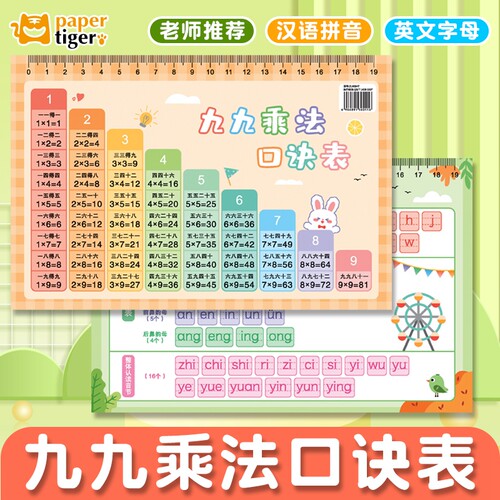 99九九乘法口诀表小卡片小学生
