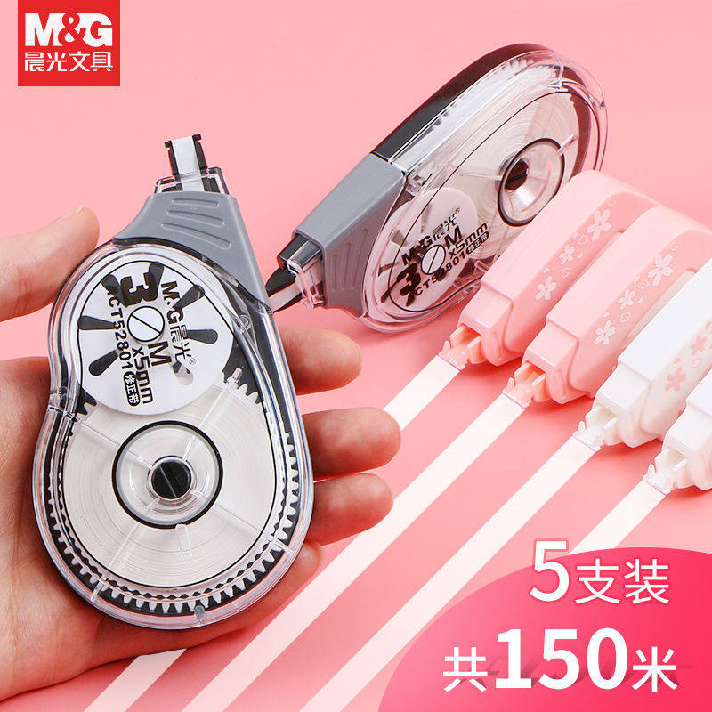 晨光200米修正带实惠装涂改带学生用30米大容量简约透明米黄色改正带