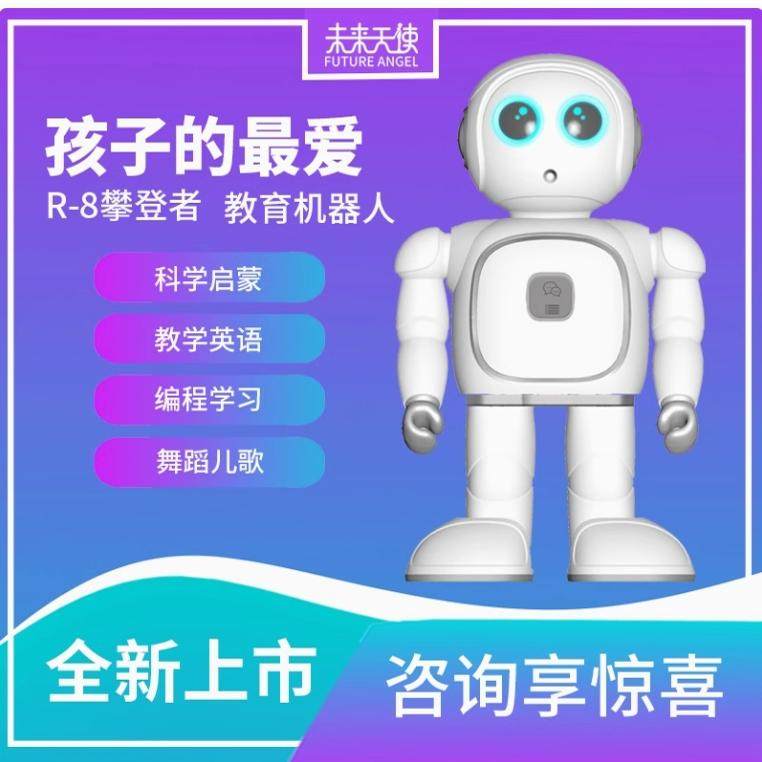 过节送长辈送小孩人工智能小型机器人情感陪护师家庭保姆心灵伴侣