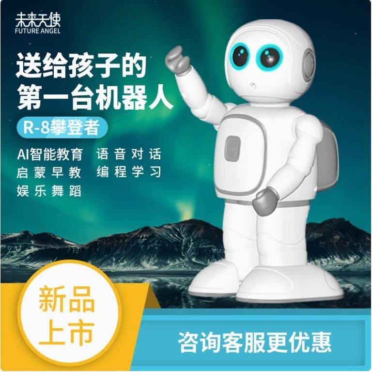生日送长辈送小孩人工智能小型机器人情感陪护师家庭保姆心灵伴侣