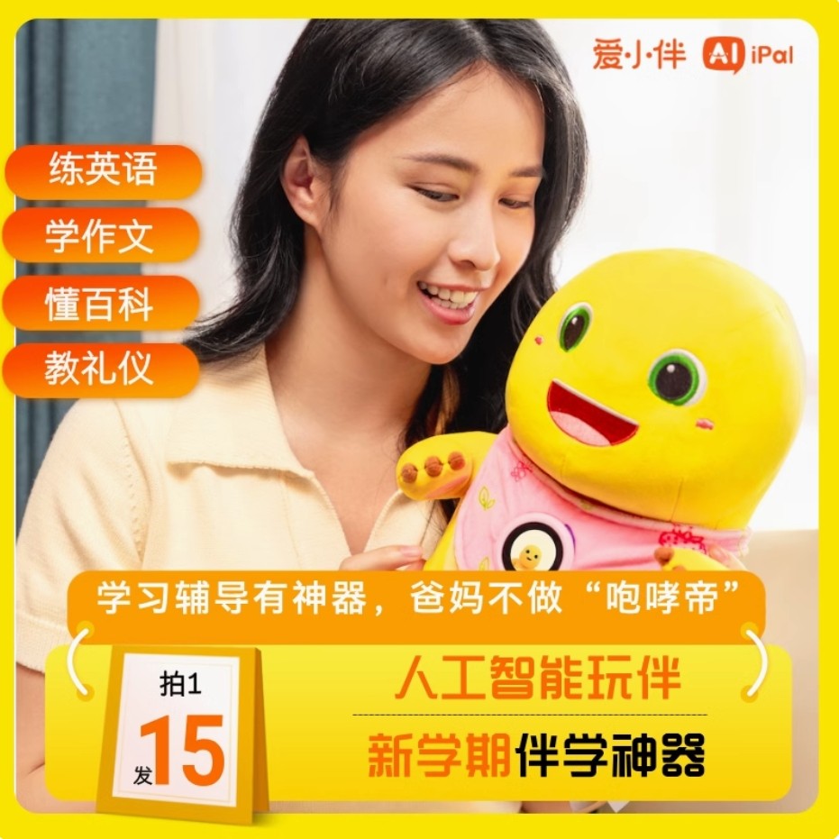 送宝宝宝贝送长辈人工智能小型机器人情感陪护师家庭保姆心灵伴侣