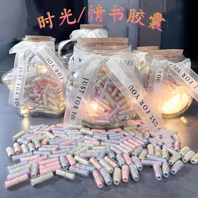 时间胶囊许愿瓶情书表白小纸条